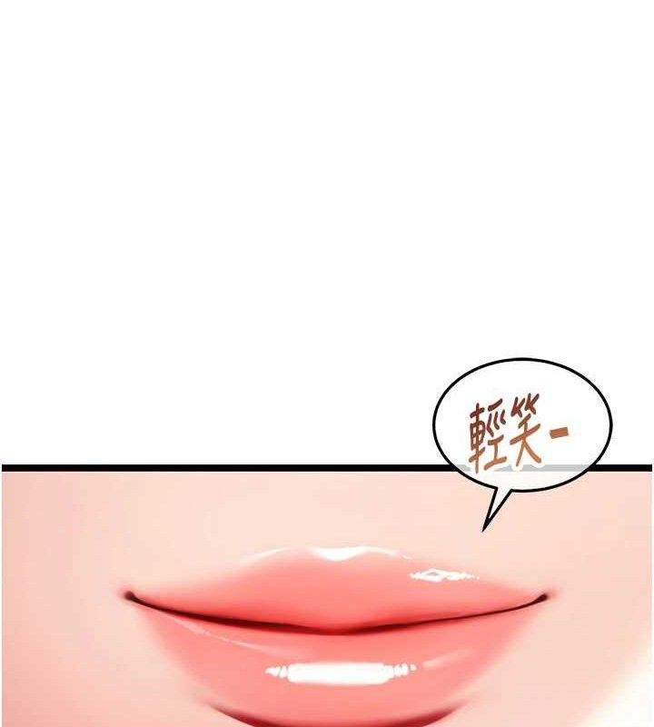 第37话-与爱香贵妇初「交易」