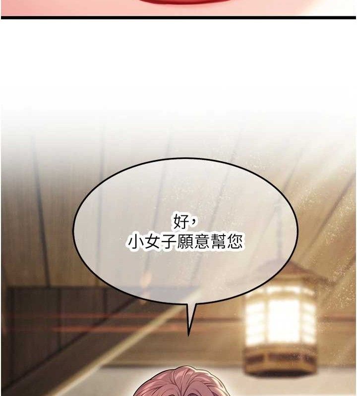第37话-与爱香贵妇初「交易」