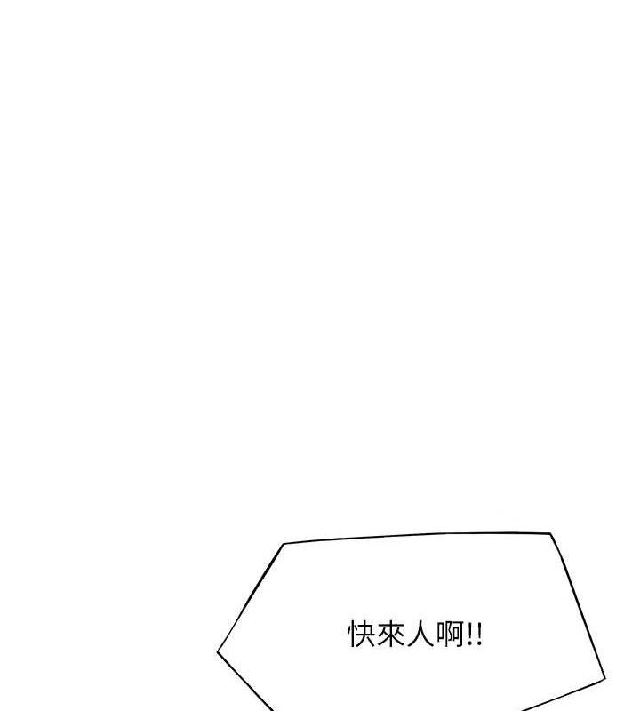 第37话-与爱香贵妇初「交易」