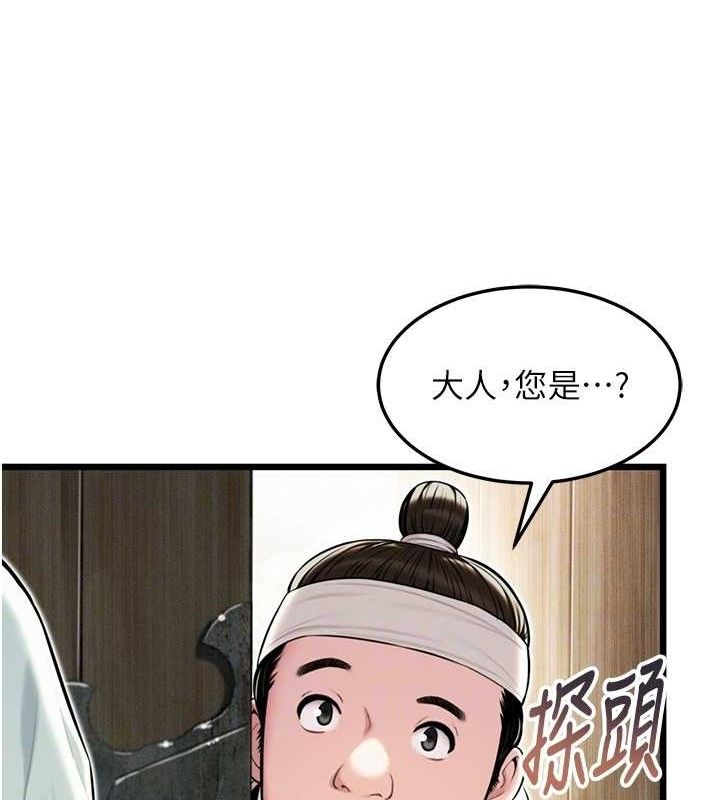 第37话-与爱香贵妇初「交易」
