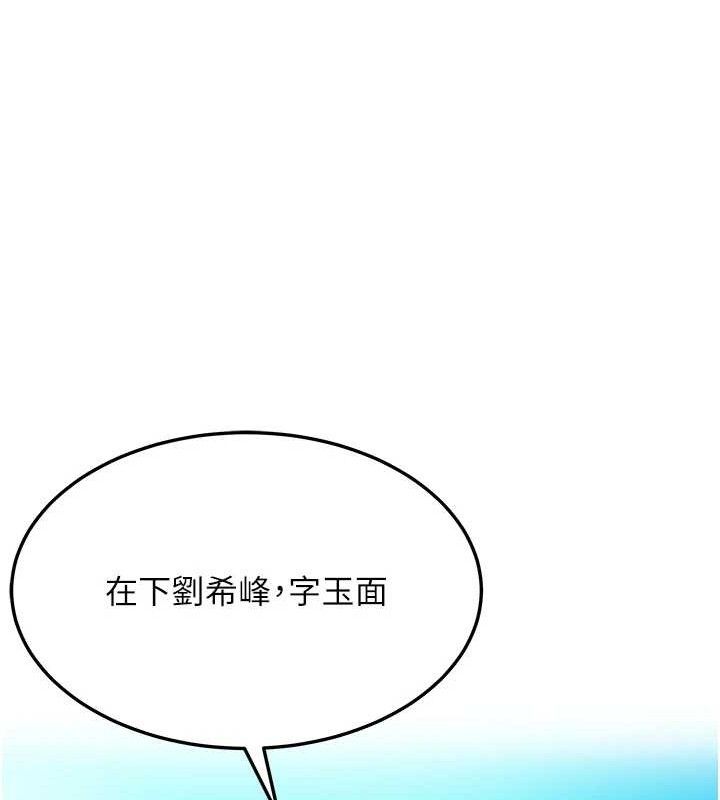 第37话-与爱香贵妇初「交易」