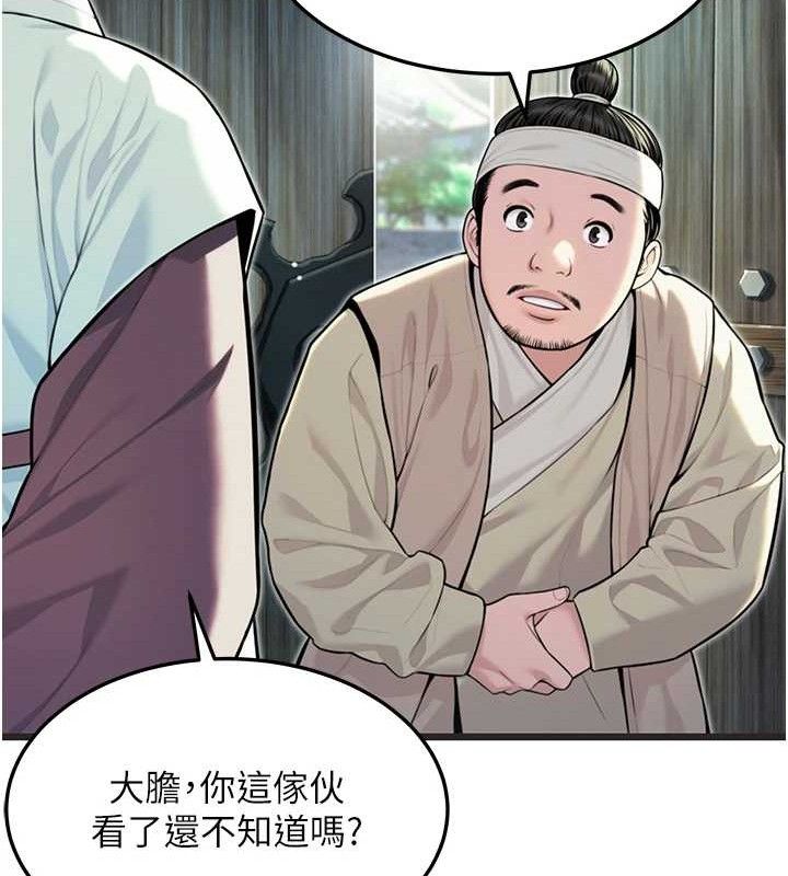 第37话-与爱香贵妇初「交易」