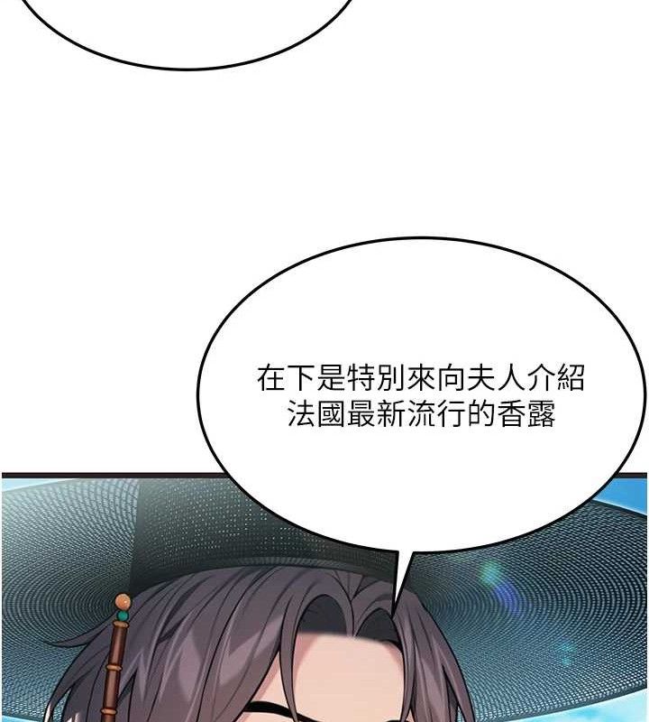 第37话-与爱香贵妇初「交易」