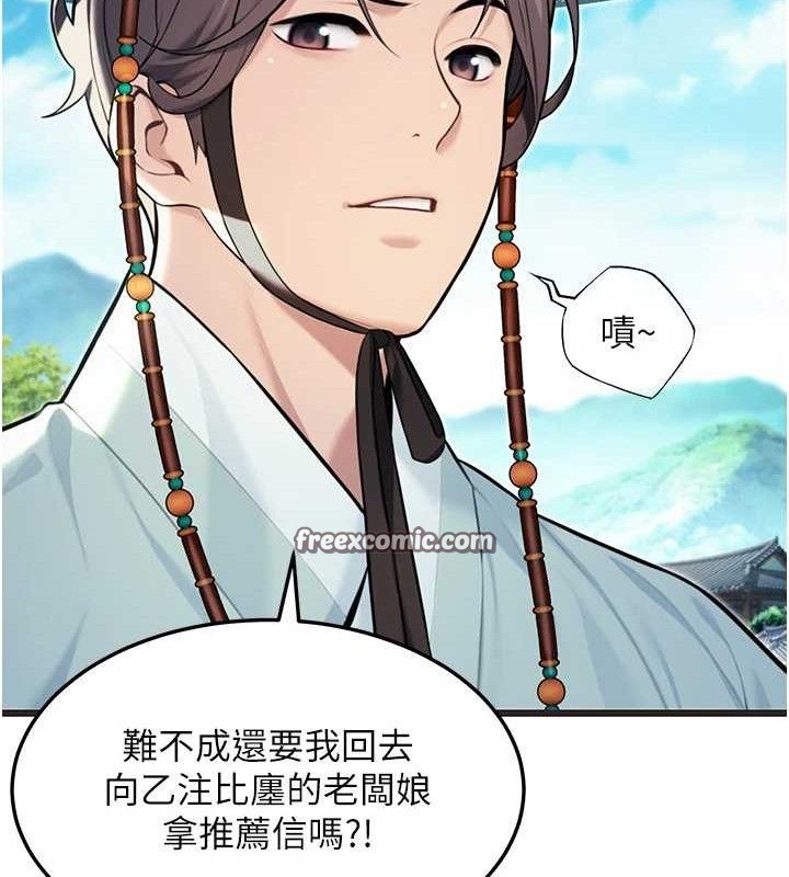 第37话-与爱香贵妇初「交易」