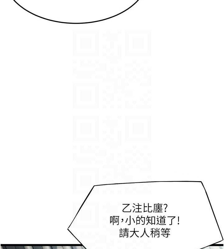 第37话-与爱香贵妇初「交易」