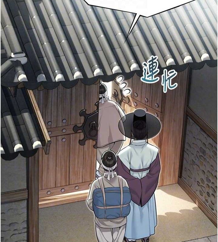 第37话-与爱香贵妇初「交易」 - 第44.jpg页