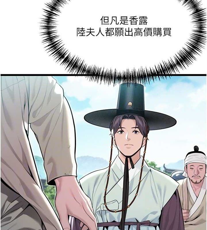 第37话-与爱香贵妇初「交易」