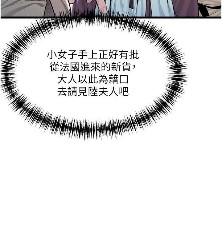 第37话-与爱香贵妇初「交易」