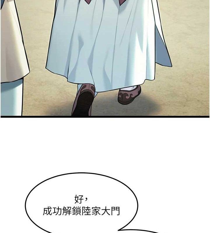 第37话-与爱香贵妇初「交易」