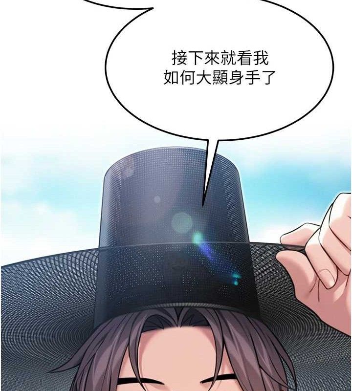 第37话-与爱香贵妇初「交易」