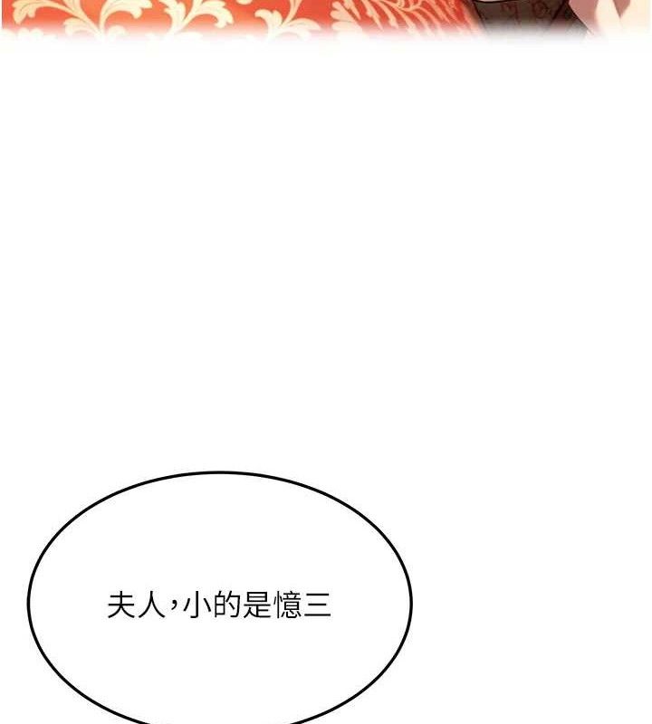 第37话-与爱香贵妇初「交易」