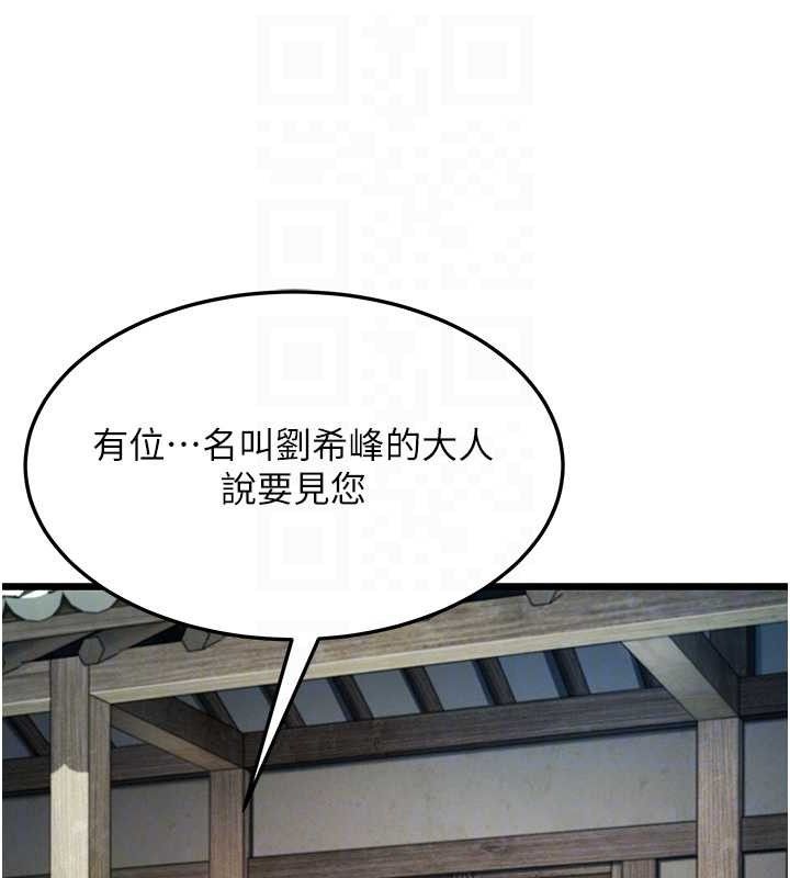 第37话-与爱香贵妇初「交易」