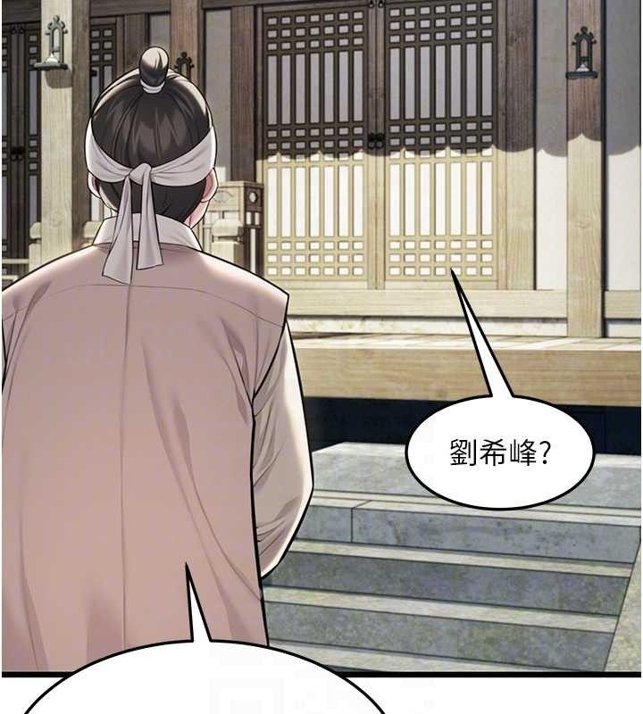 第37话-与爱香贵妇初「交易」
