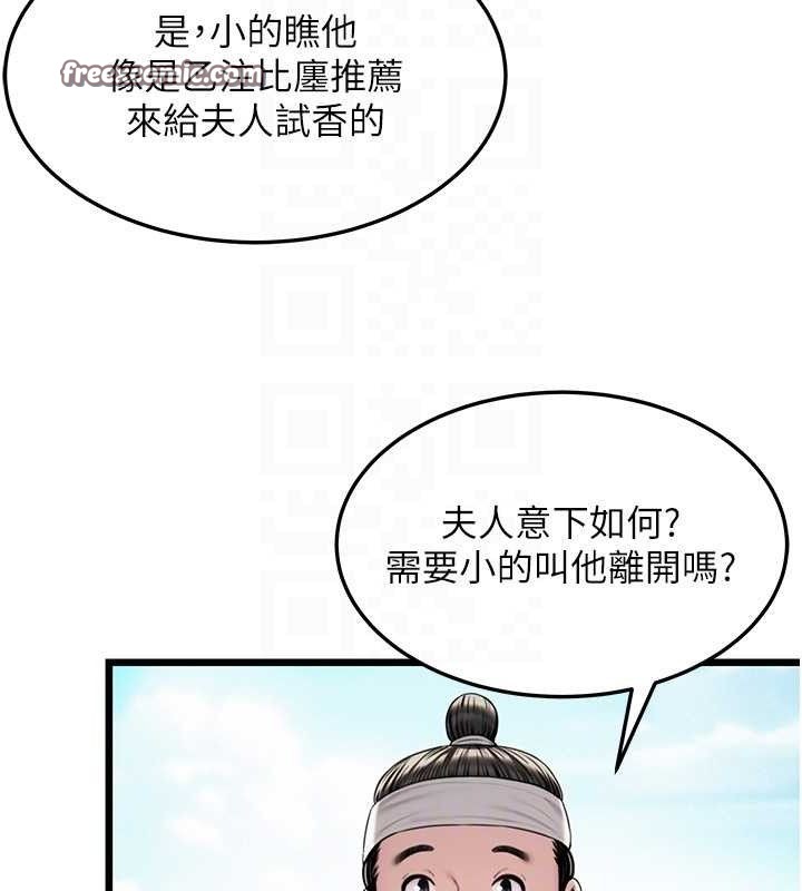 第37话-与爱香贵妇初「交易」
