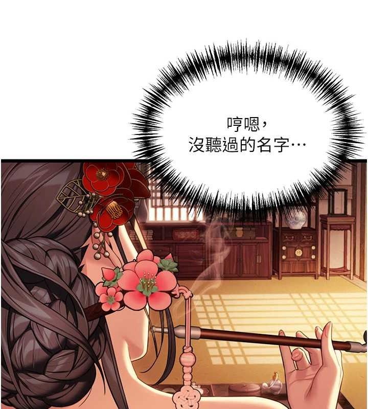 第37话-与爱香贵妇初「交易」