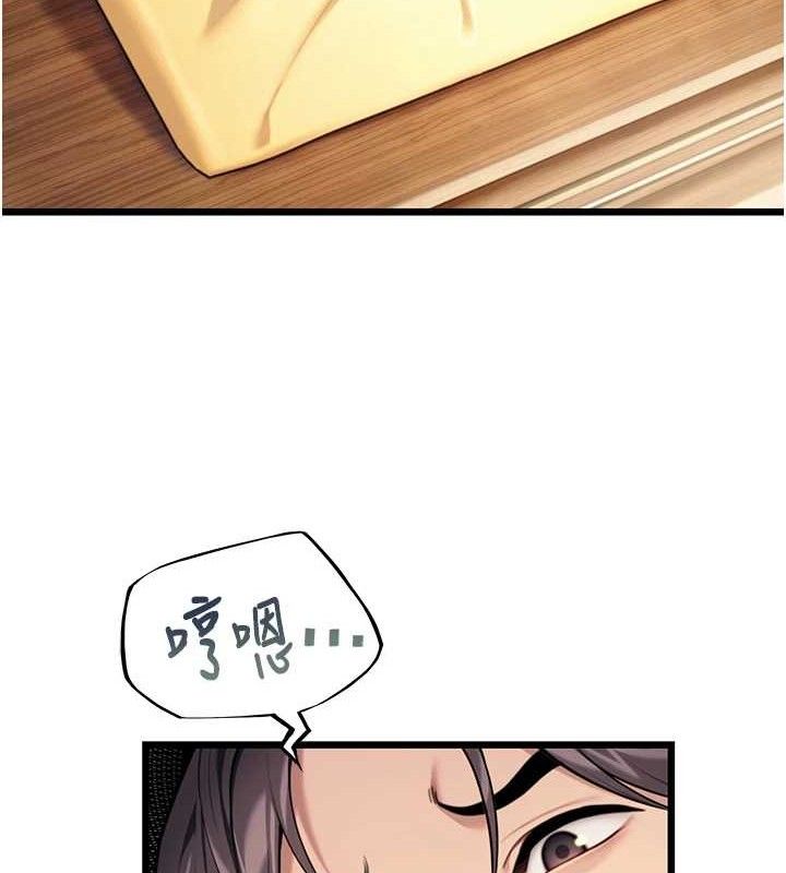 第37话-与爱香贵妇初「交易」