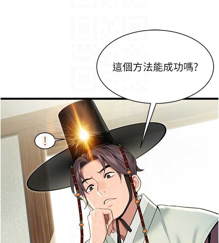 第37话-与爱香贵妇初「交易」