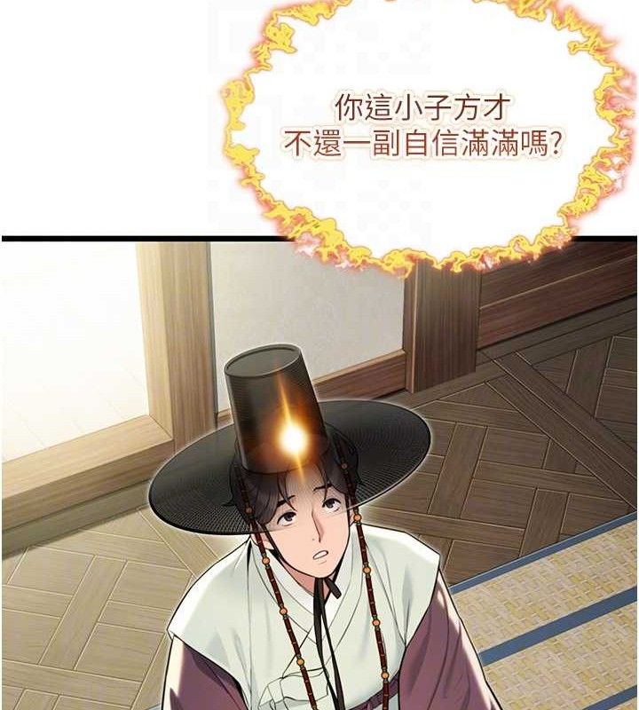 第37话-与爱香贵妇初「交易」