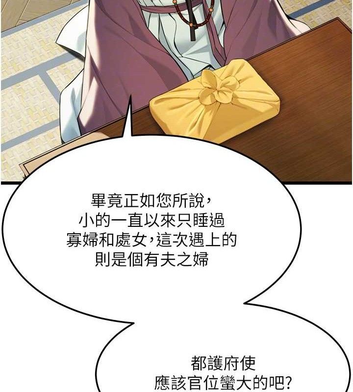 第37话-与爱香贵妇初「交易」