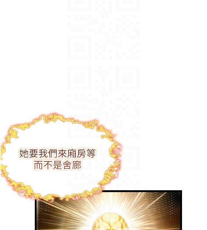 第37话-与爱香贵妇初「交易」