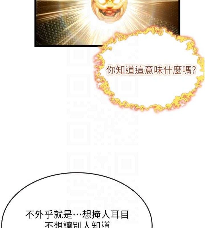 第37话-与爱香贵妇初「交易」