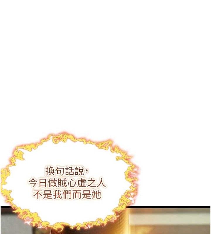 第37话-与爱香贵妇初「交易」