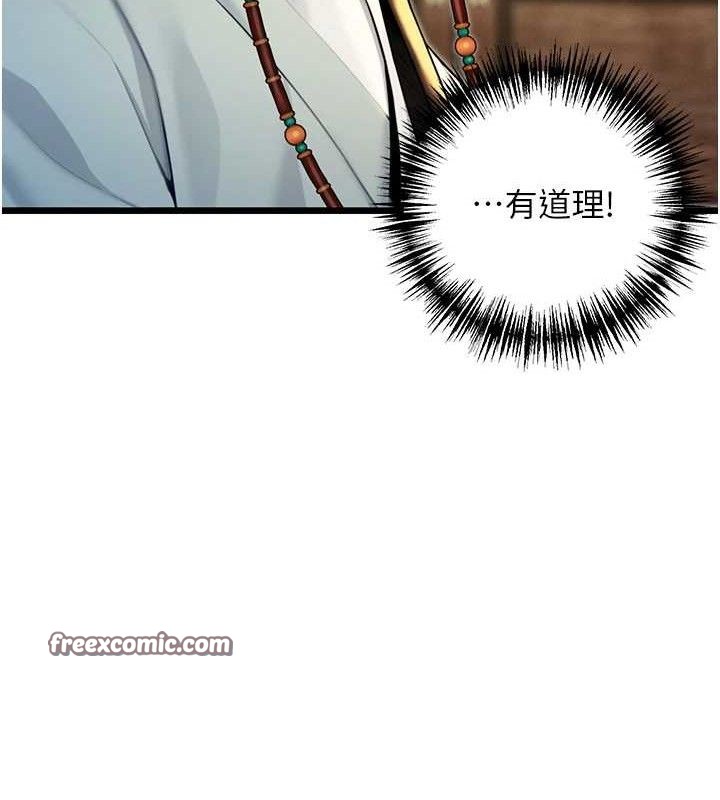 第37话-与爱香贵妇初「交易」