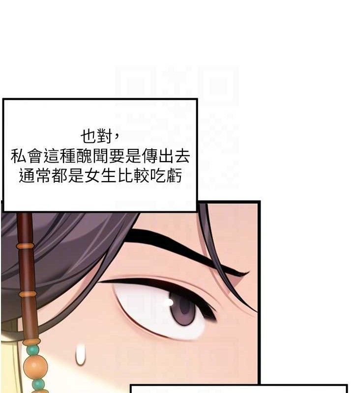 第37话-与爱香贵妇初「交易」