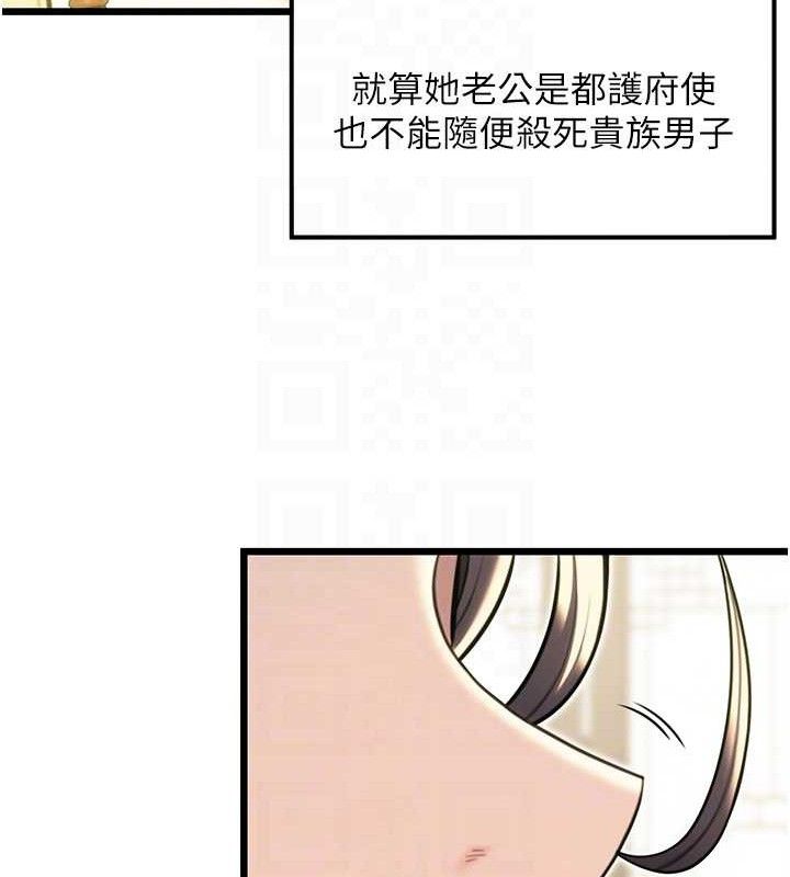 第37话-与爱香贵妇初「交易」