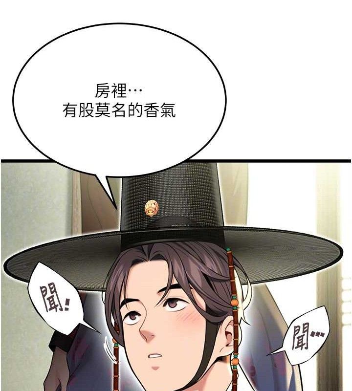 第37话-与爱香贵妇初「交易」