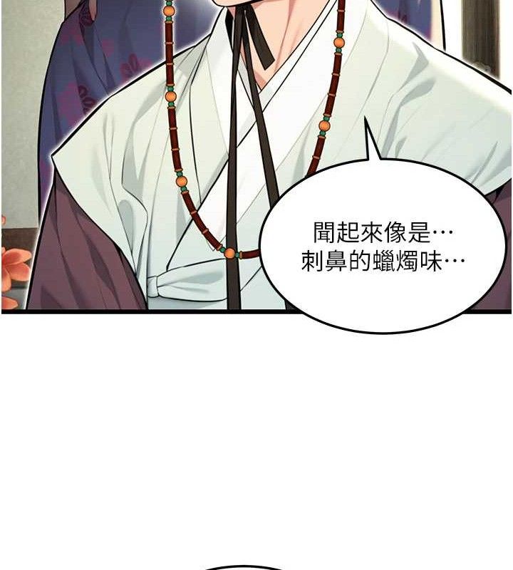 第37话-与爱香贵妇初「交易」