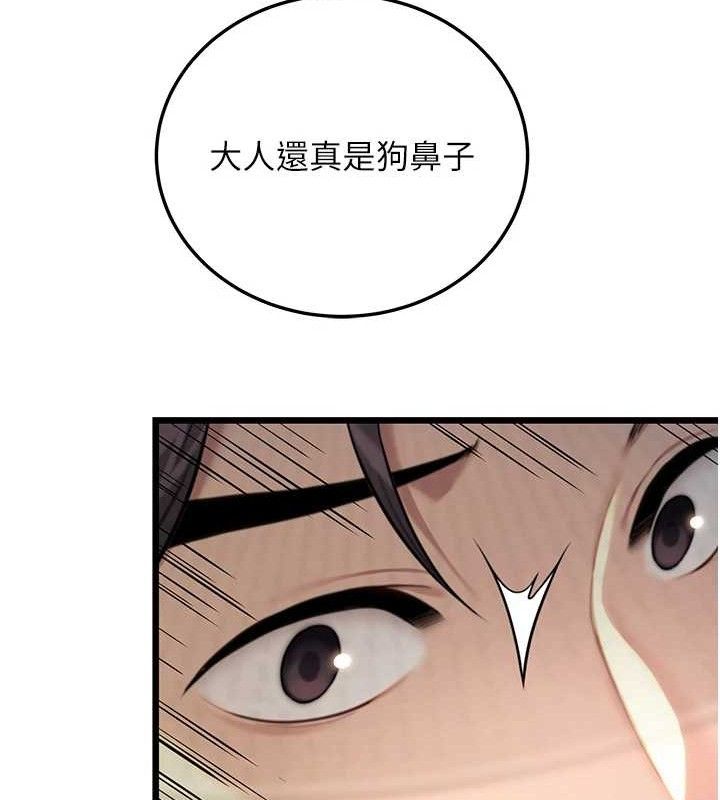 第37话-与爱香贵妇初「交易」