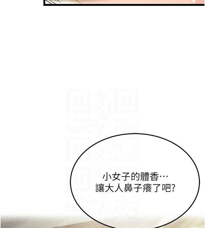 第37话-与爱香贵妇初「交易」
