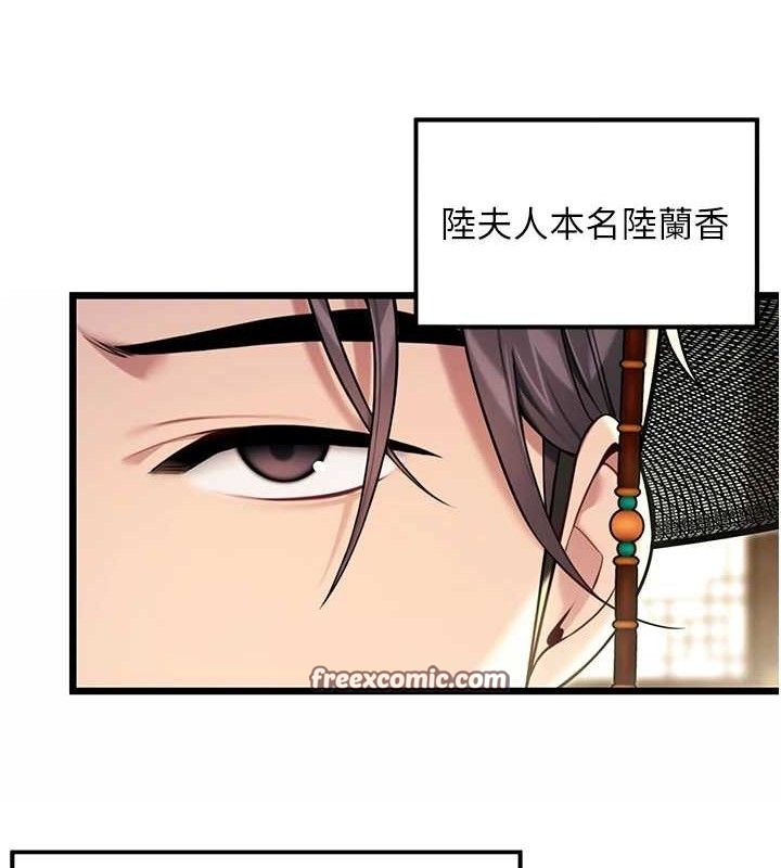 第37话-与爱香贵妇初「交易」