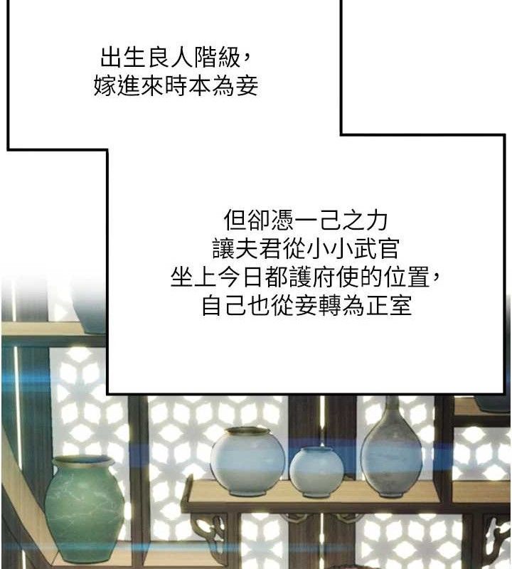 第37话-与爱香贵妇初「交易」
