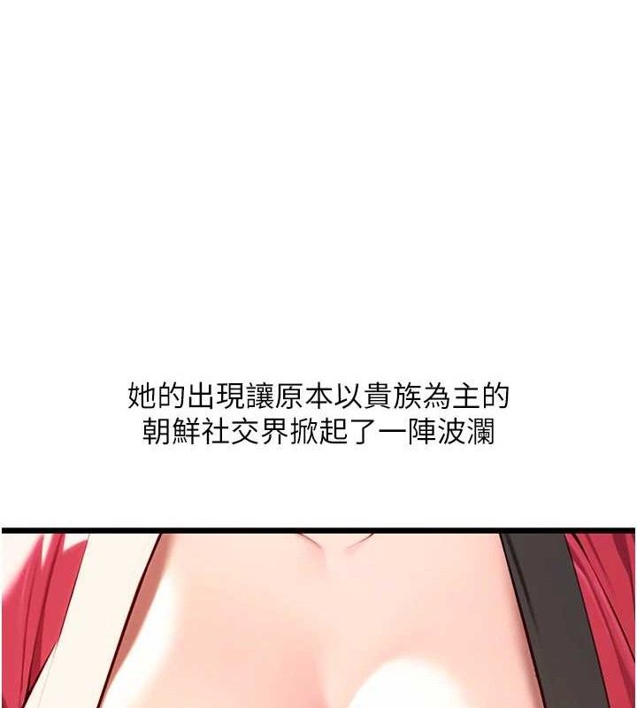 第37话-与爱香贵妇初「交易」