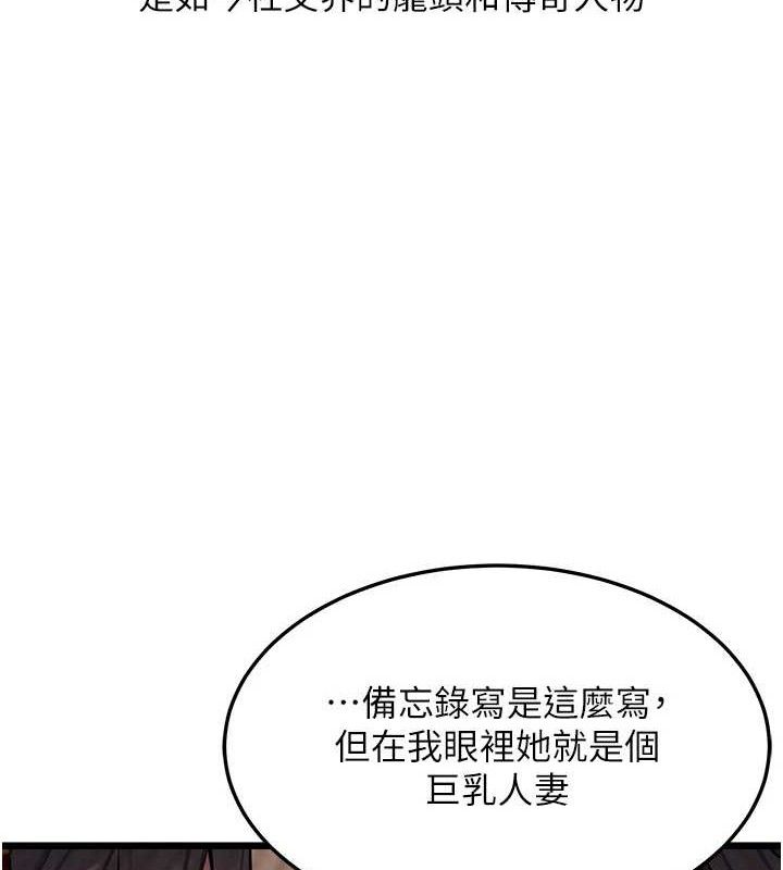 第37话-与爱香贵妇初「交易」