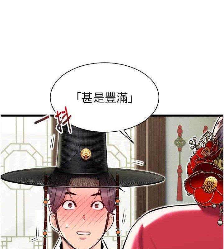 第37话-与爱香贵妇初「交易」