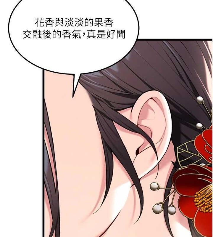 第37话-与爱香贵妇初「交易」