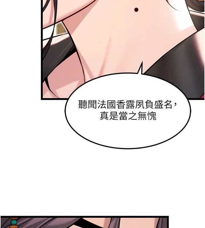第37话-与爱香贵妇初「交易」