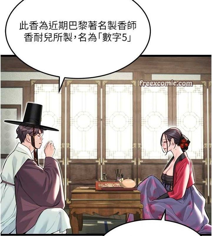 第37话-与爱香贵妇初「交易」