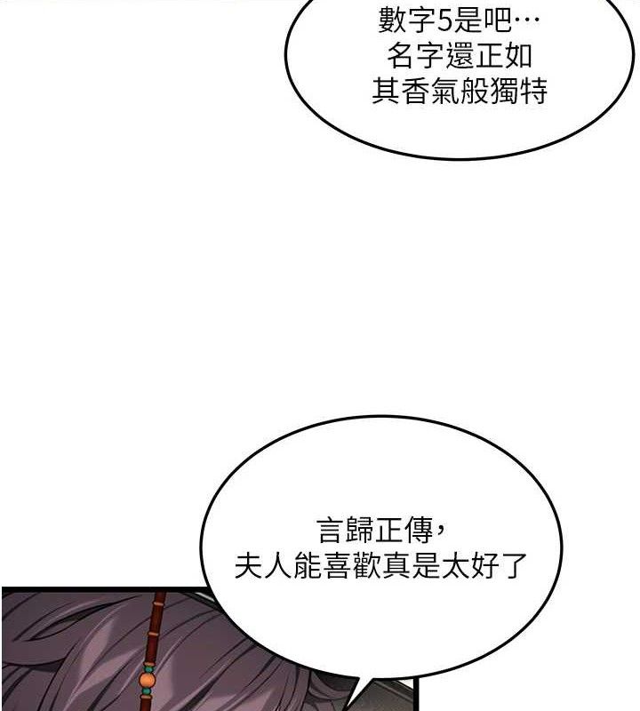 第37话-与爱香贵妇初「交易」