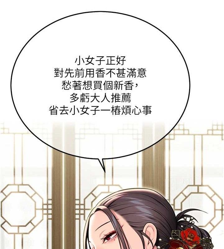 第37话-与爱香贵妇初「交易」