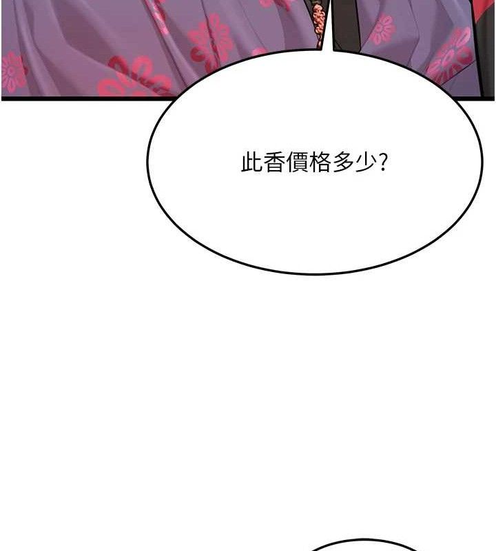 第37话-与爱香贵妇初「交易」