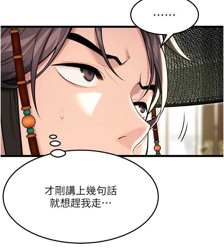 第37话-与爱香贵妇初「交易」