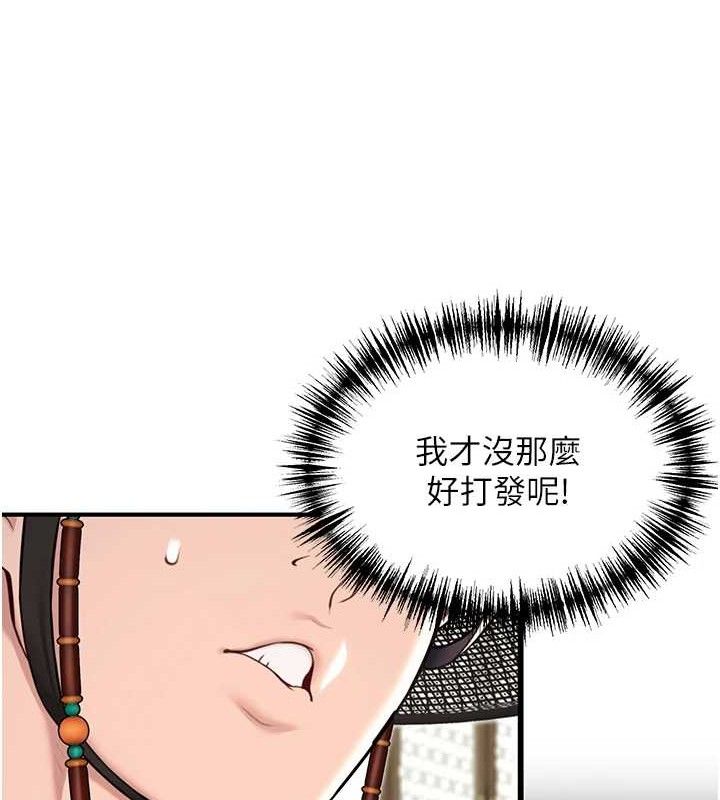第37话-与爱香贵妇初「交易」