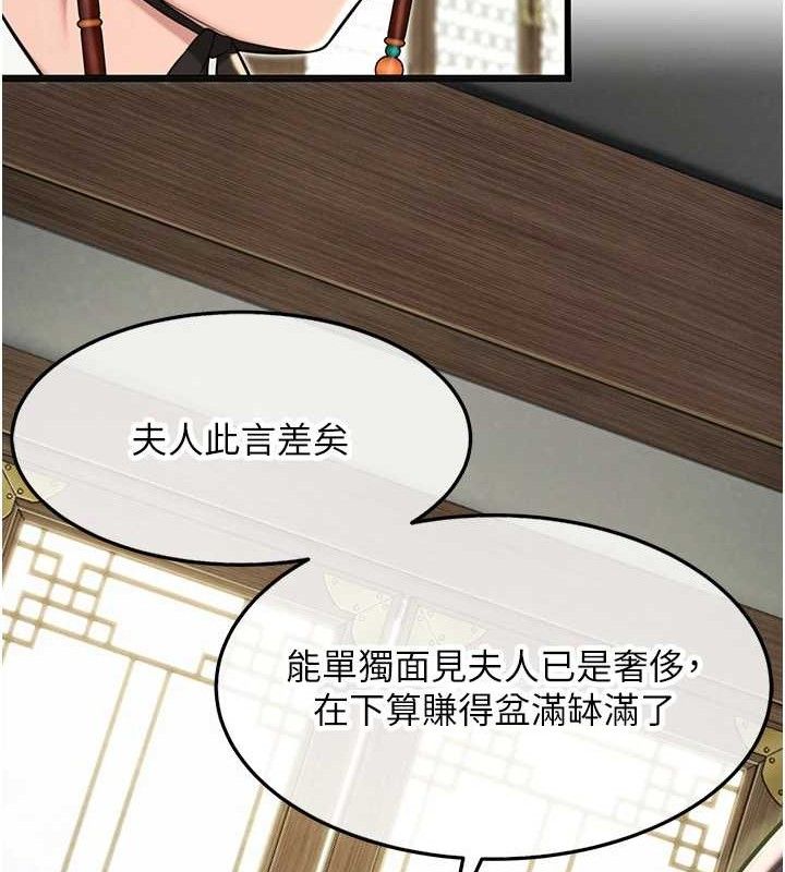 第37话-与爱香贵妇初「交易」
