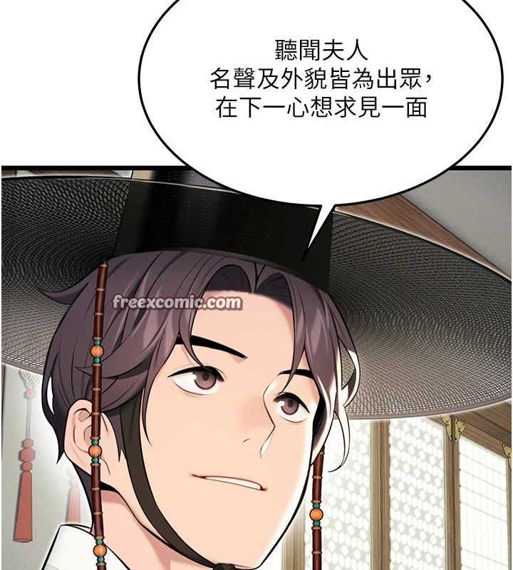 第37话-与爱香贵妇初「交易」