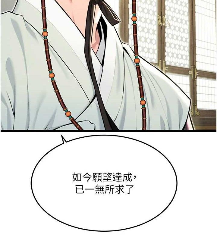 第37话-与爱香贵妇初「交易」