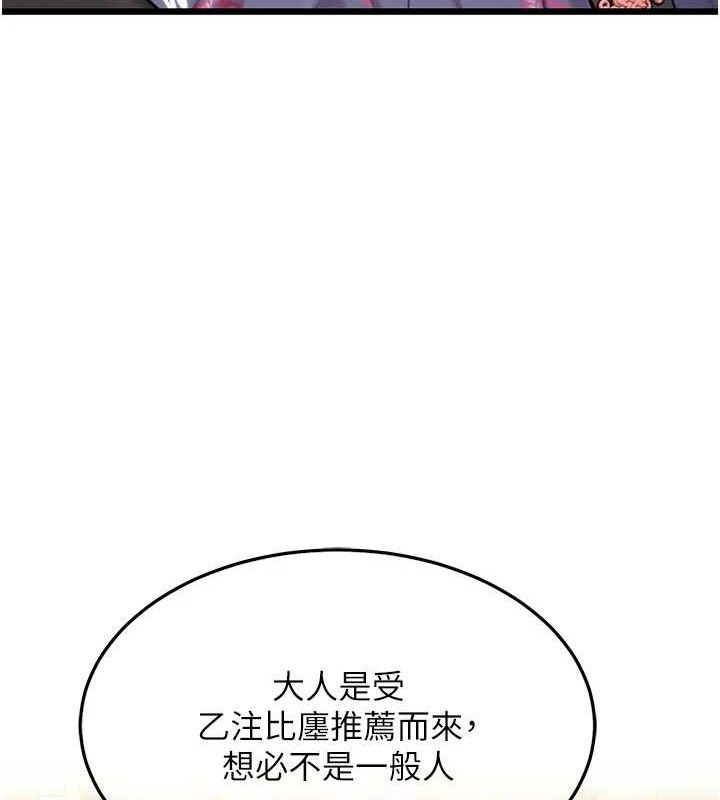 第37话-与爱香贵妇初「交易」